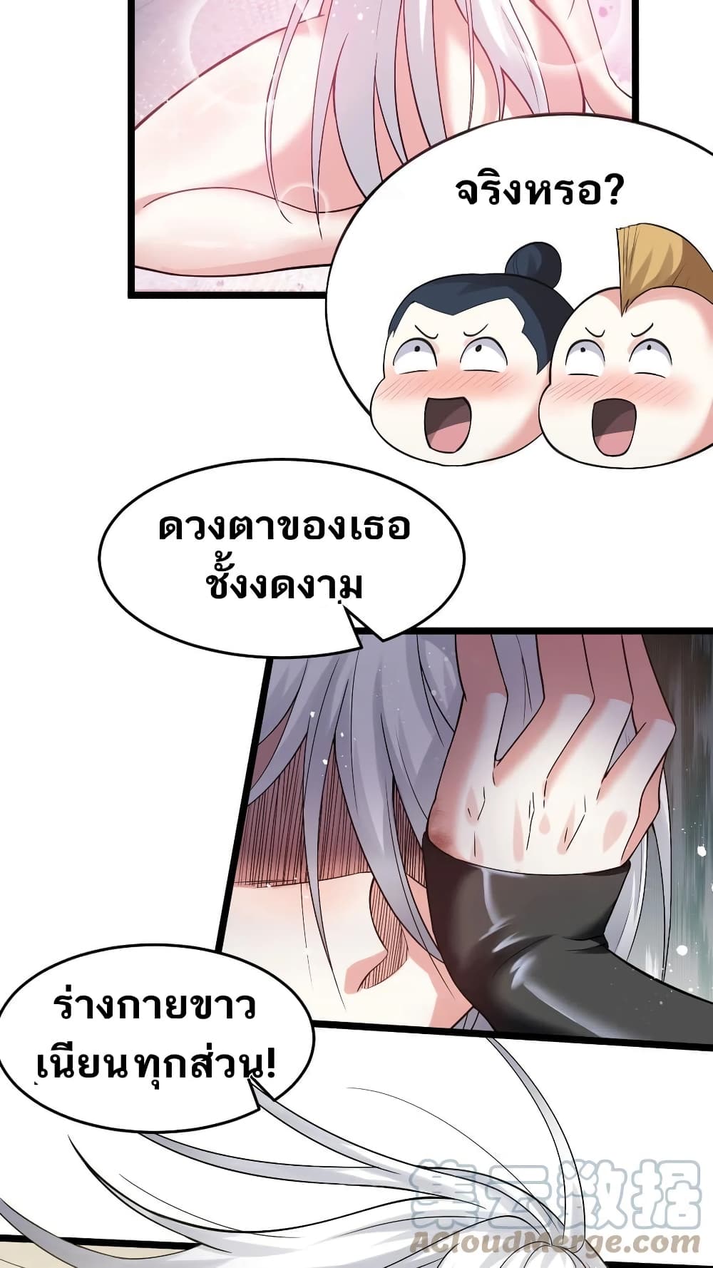 Godsian Masian from another world page 7