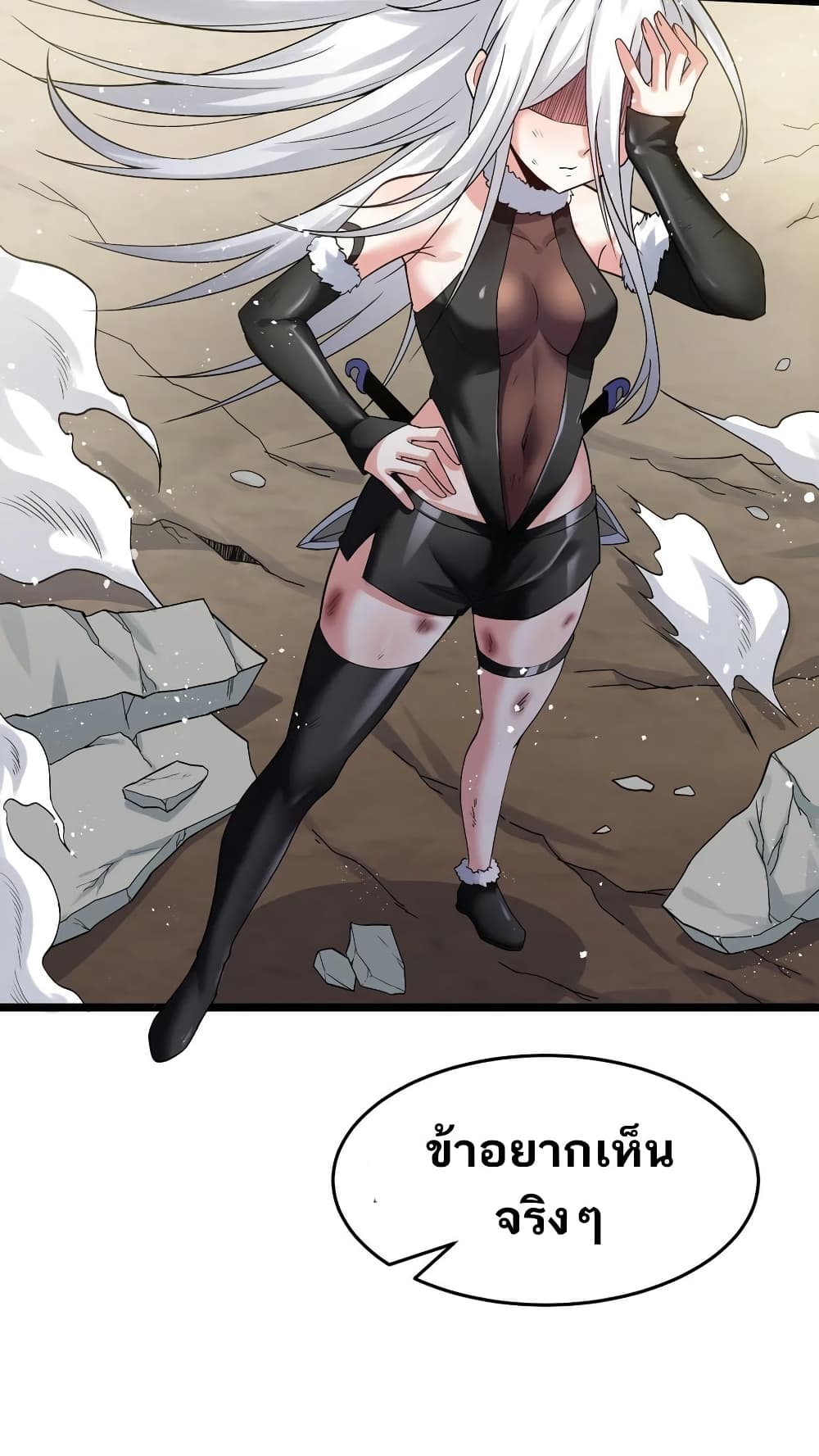 Godsian Masian from another world page 8