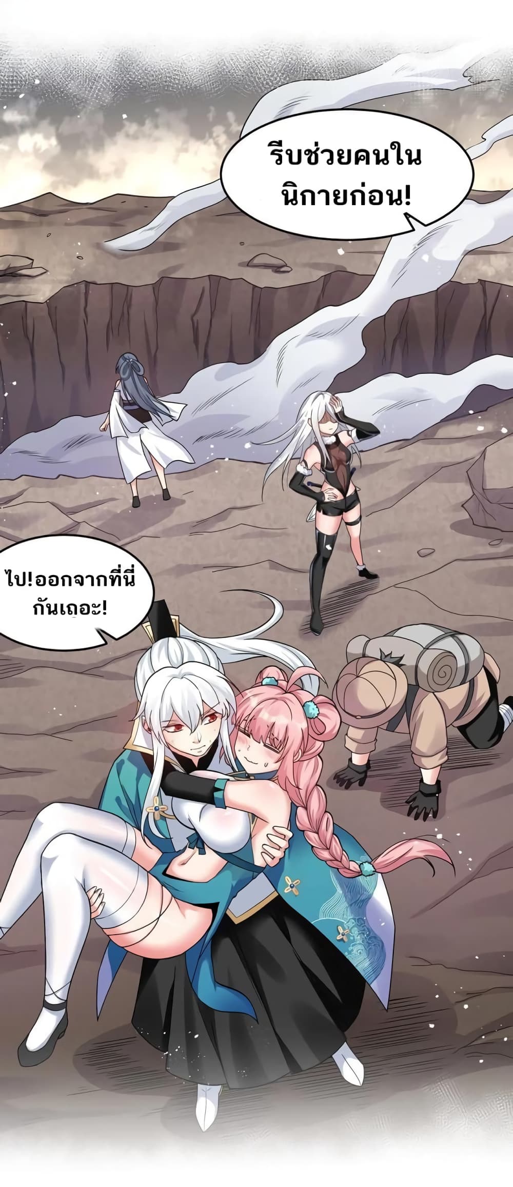 Godsian Masian from another world page 9