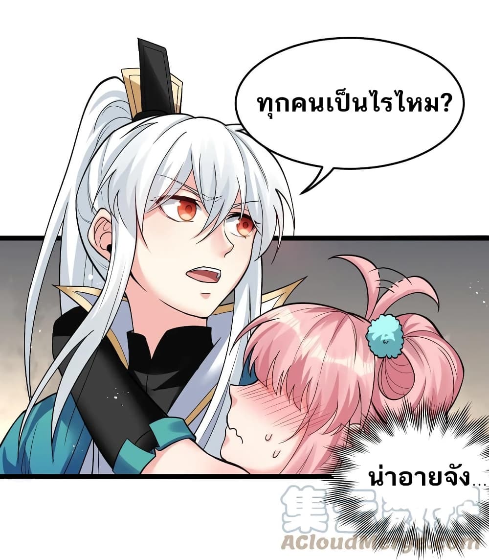 Godsian Masian from another world page 10