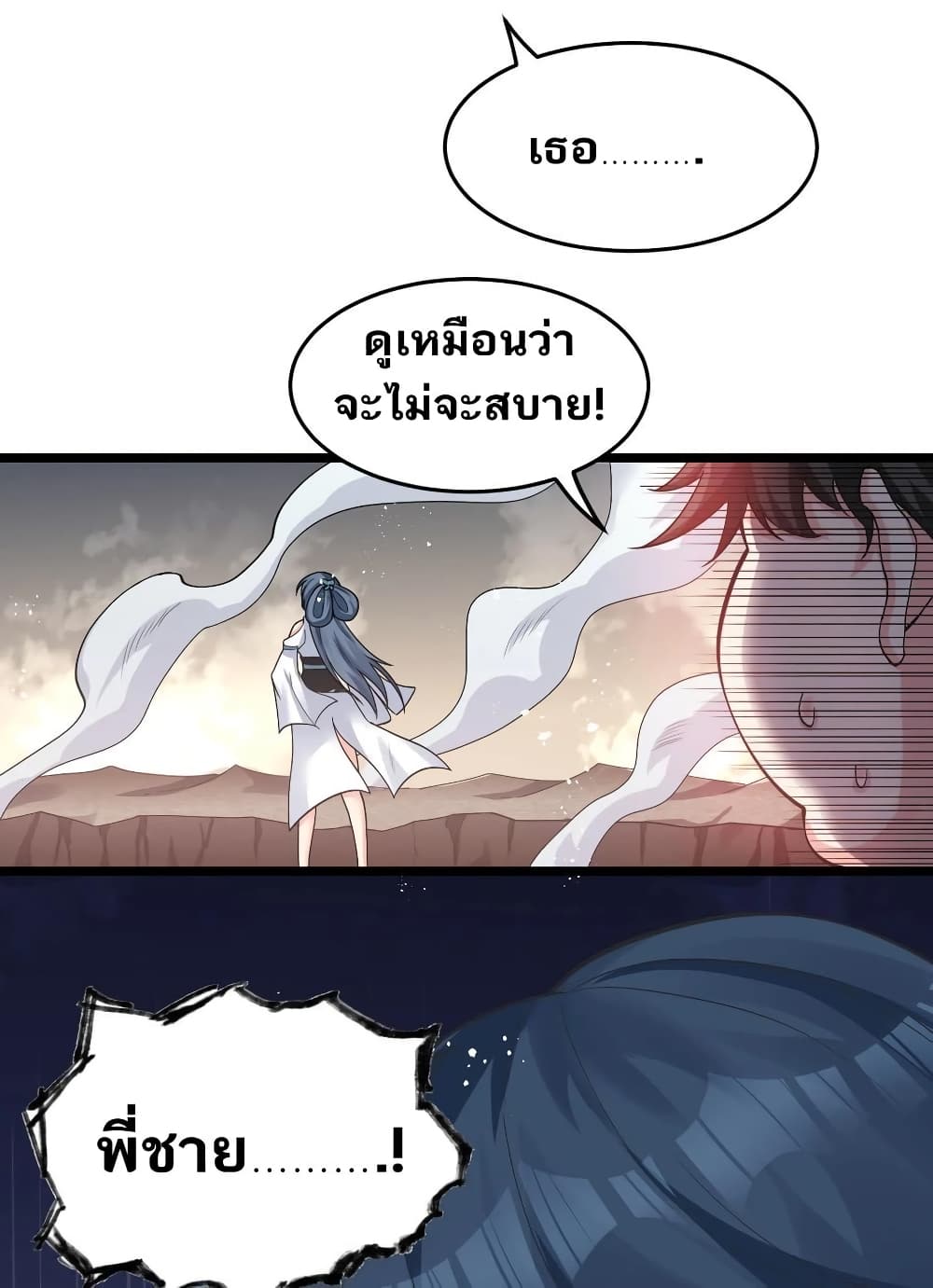 Godsian Masian from another world page 12