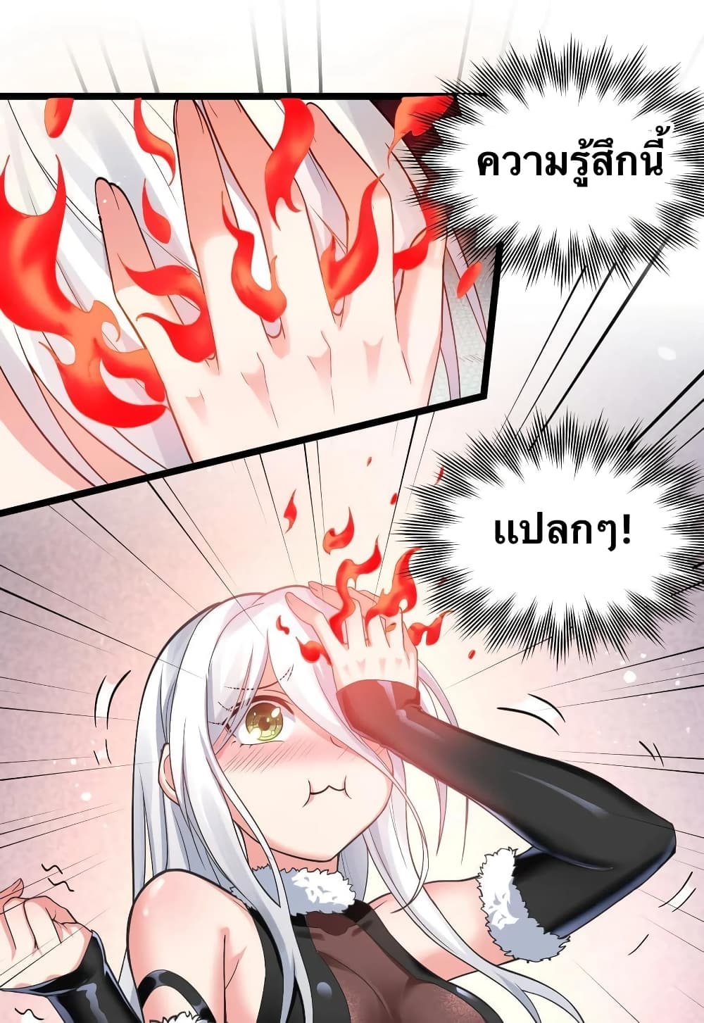 Godsian Masian from another world page 17