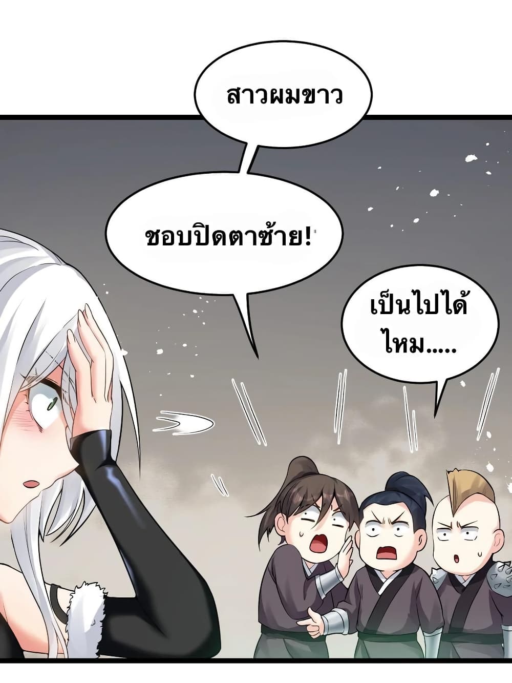 Godsian Masian from another world page 19