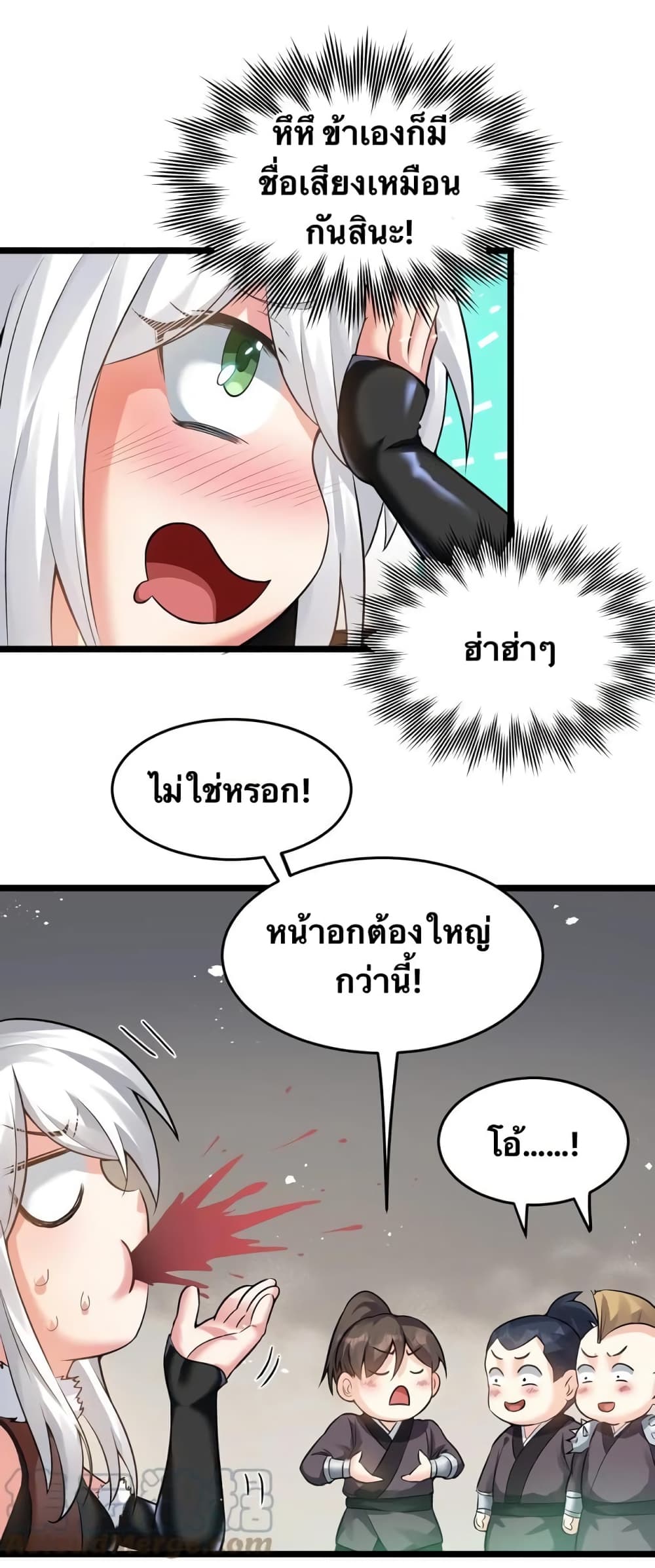 Godsian Masian from another world page 20