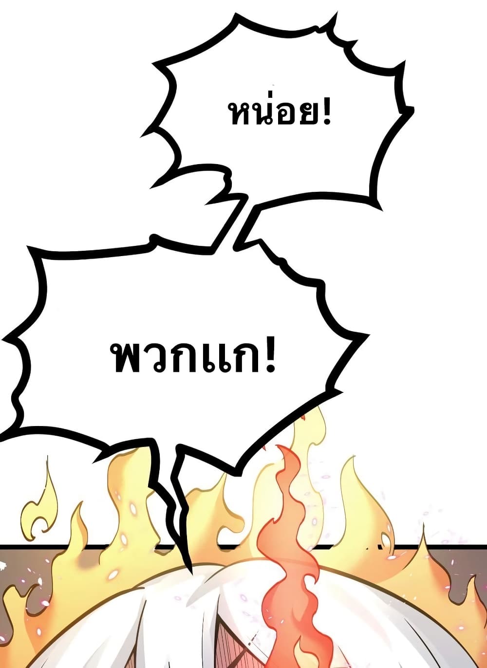 Godsian Masian from another world page 21