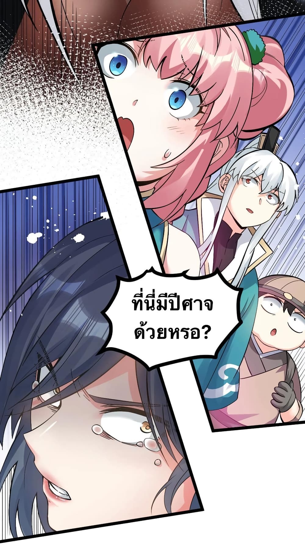Godsian Masian from another world page 25