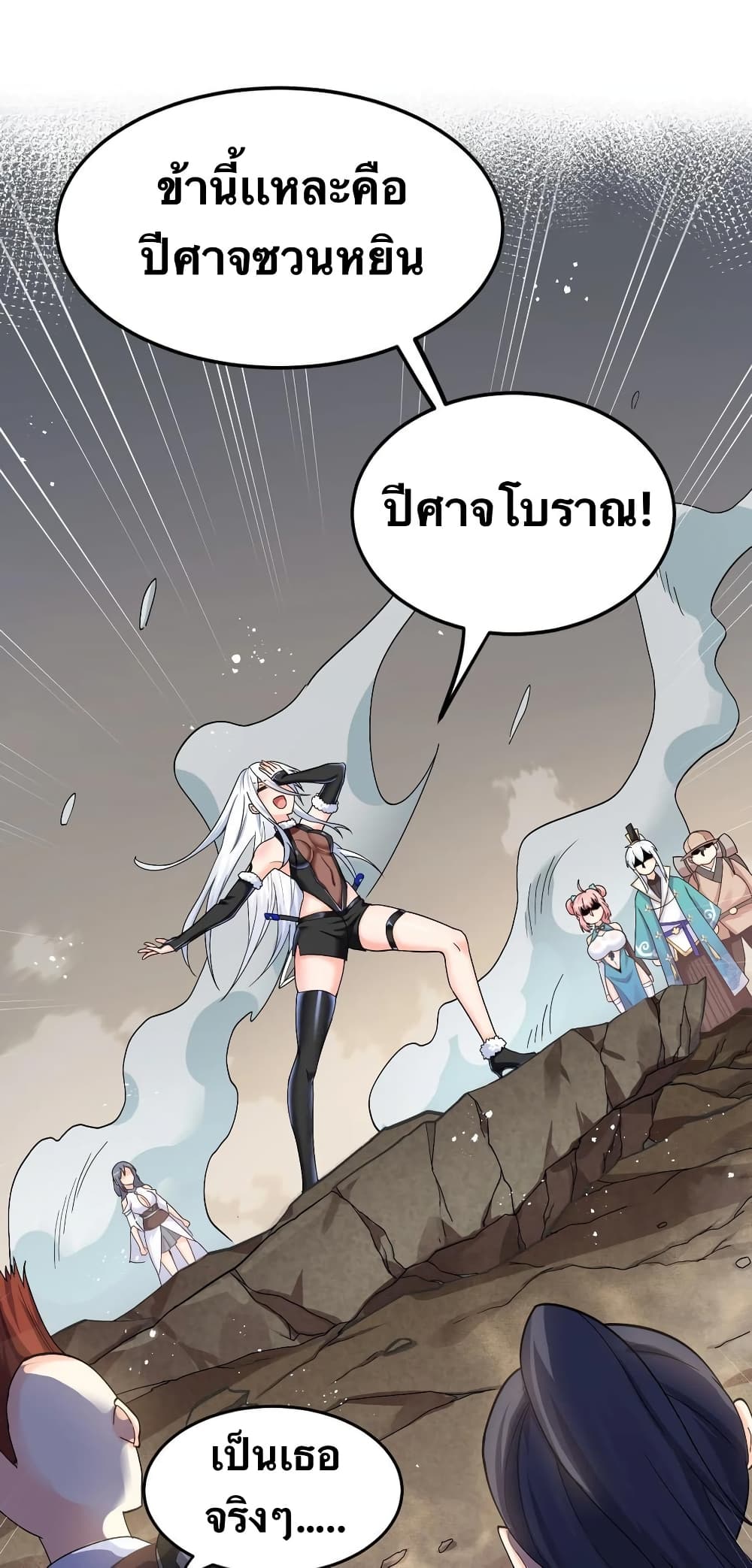 Godsian Masian from another world page 27