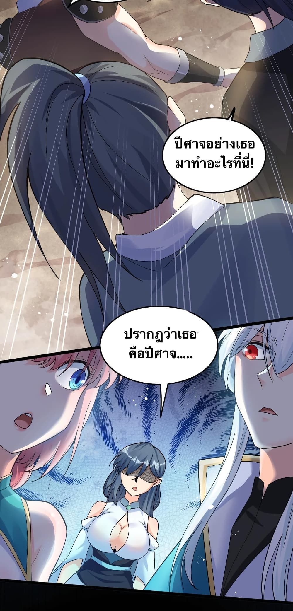Godsian Masian from another world page 28