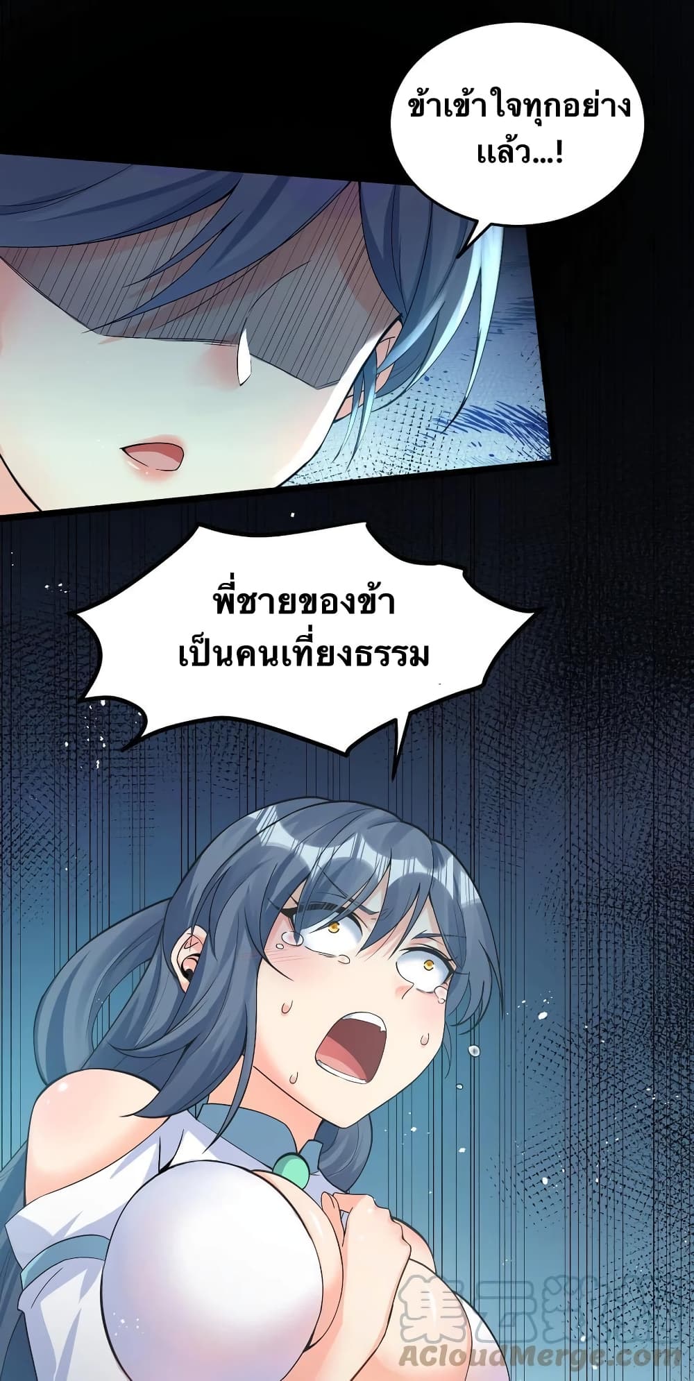 Godsian Masian from another world page 29