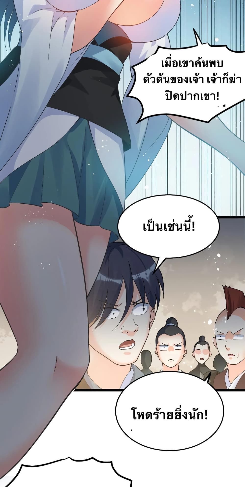 Godsian Masian from another world page 30