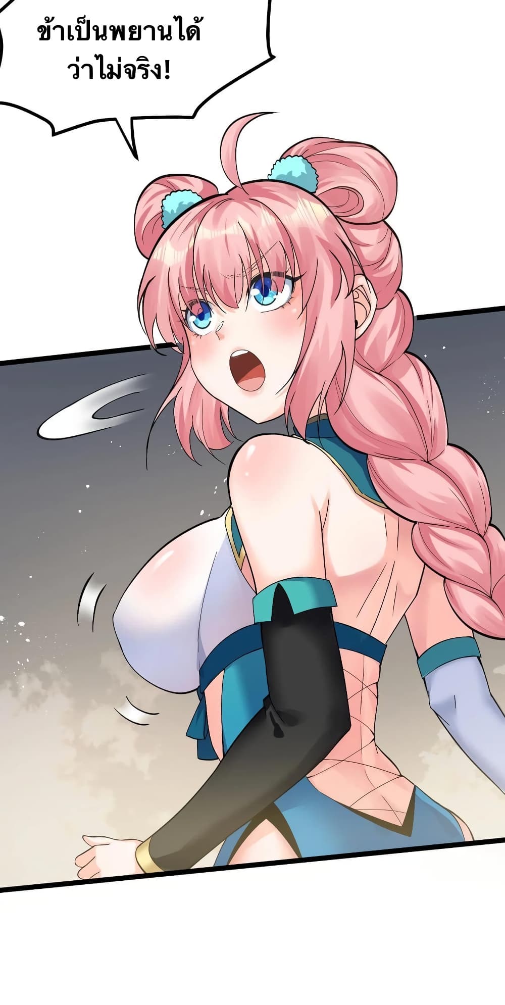 Godsian Masian from another world page 31