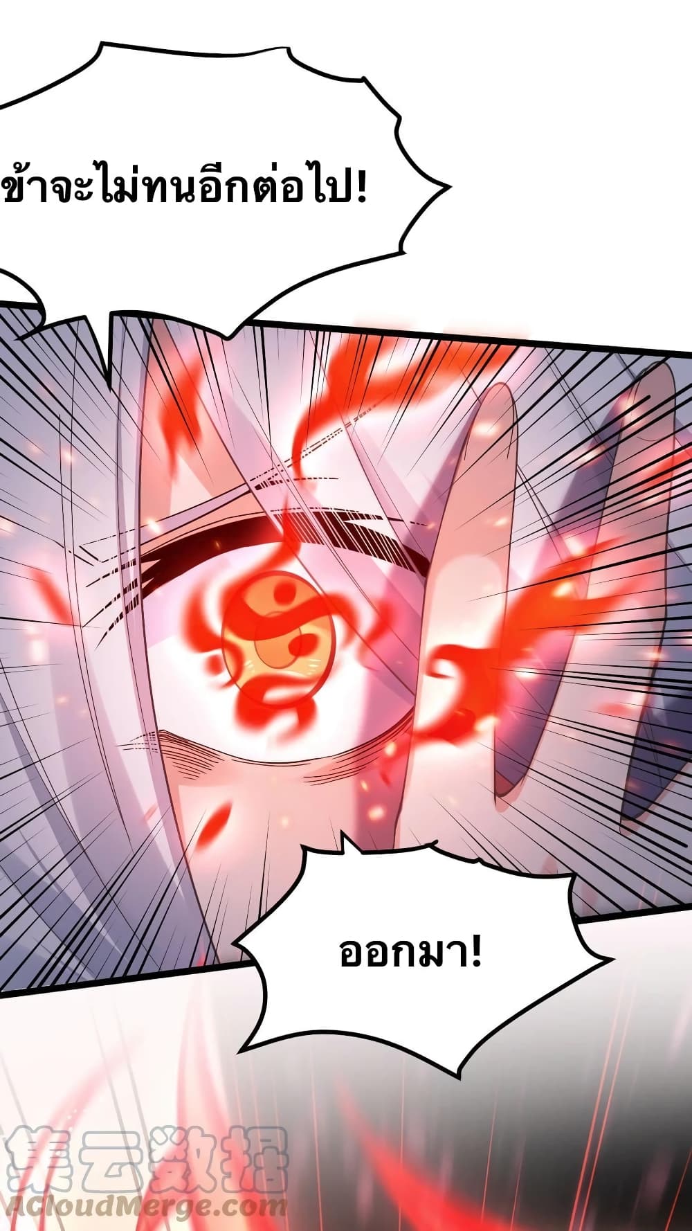 Godsian Masian from another world page 35