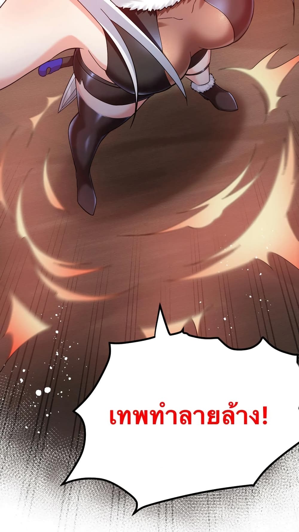 Godsian Masian from another world page 37