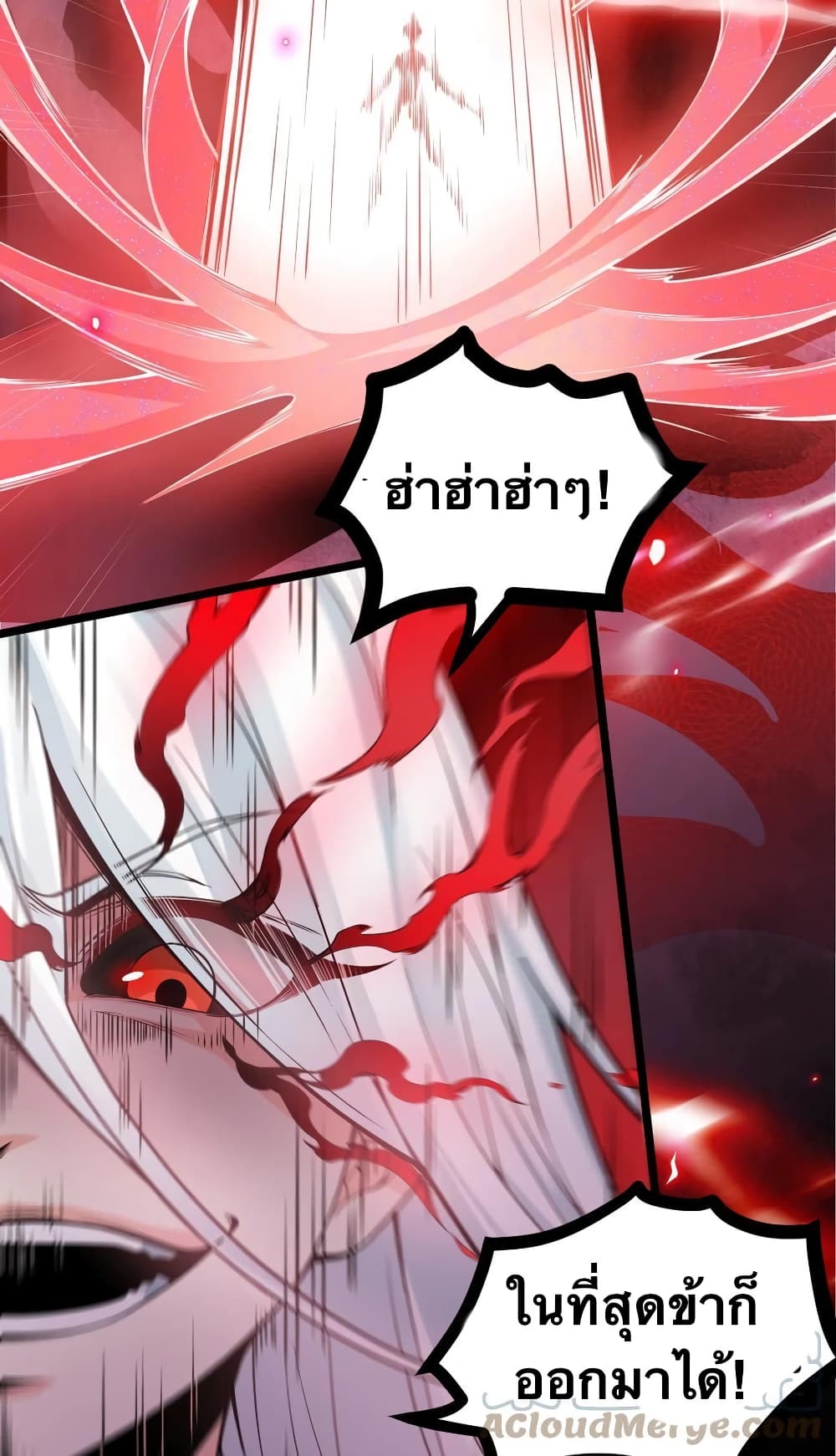 Godsian Masian from another world page 2