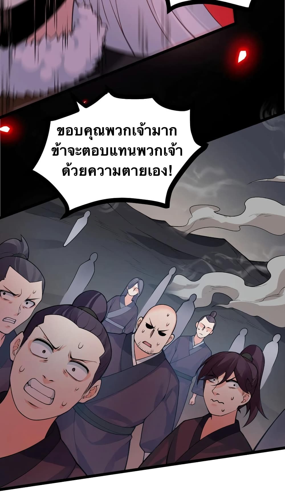 Godsian Masian from another world page 3