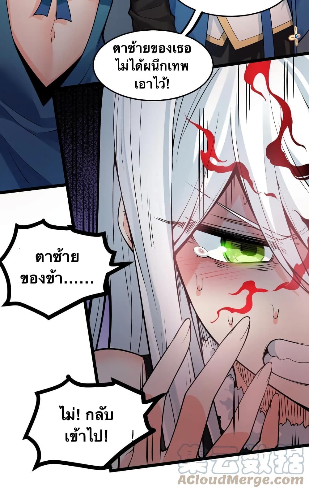 Godsian Masian from another world page 5