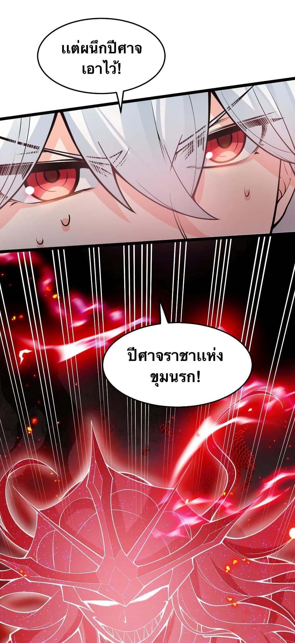 Godsian Masian from another world page 6