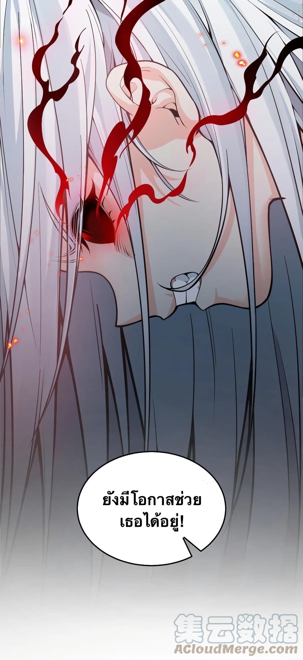 Godsian Masian from another world page 8