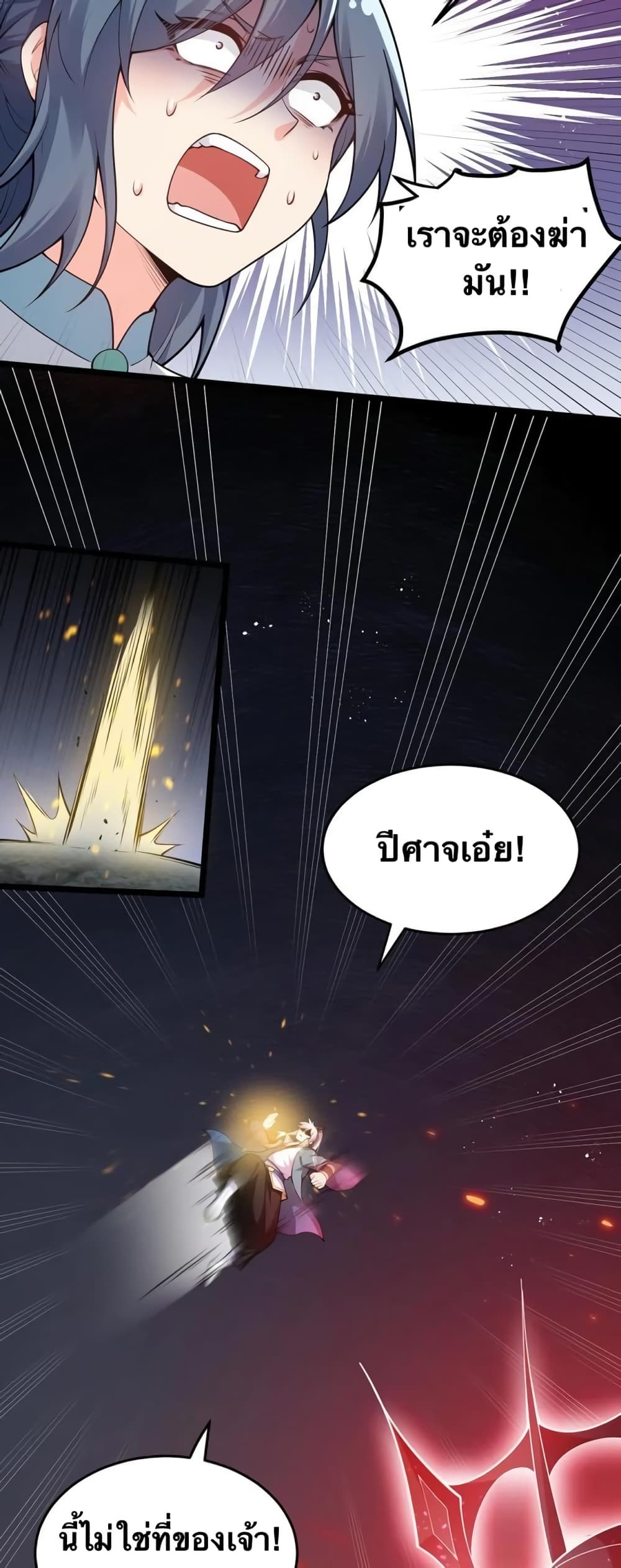 Godsian Masian from another world page 10