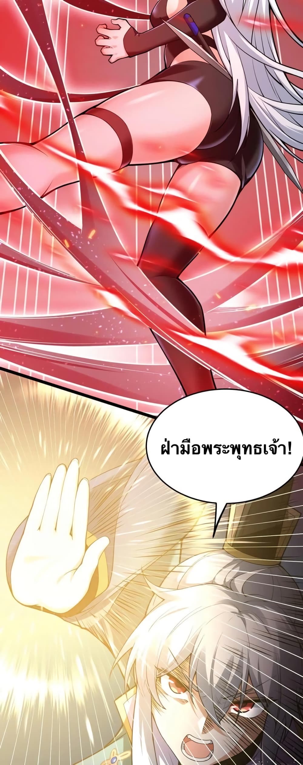 Godsian Masian from another world page 12