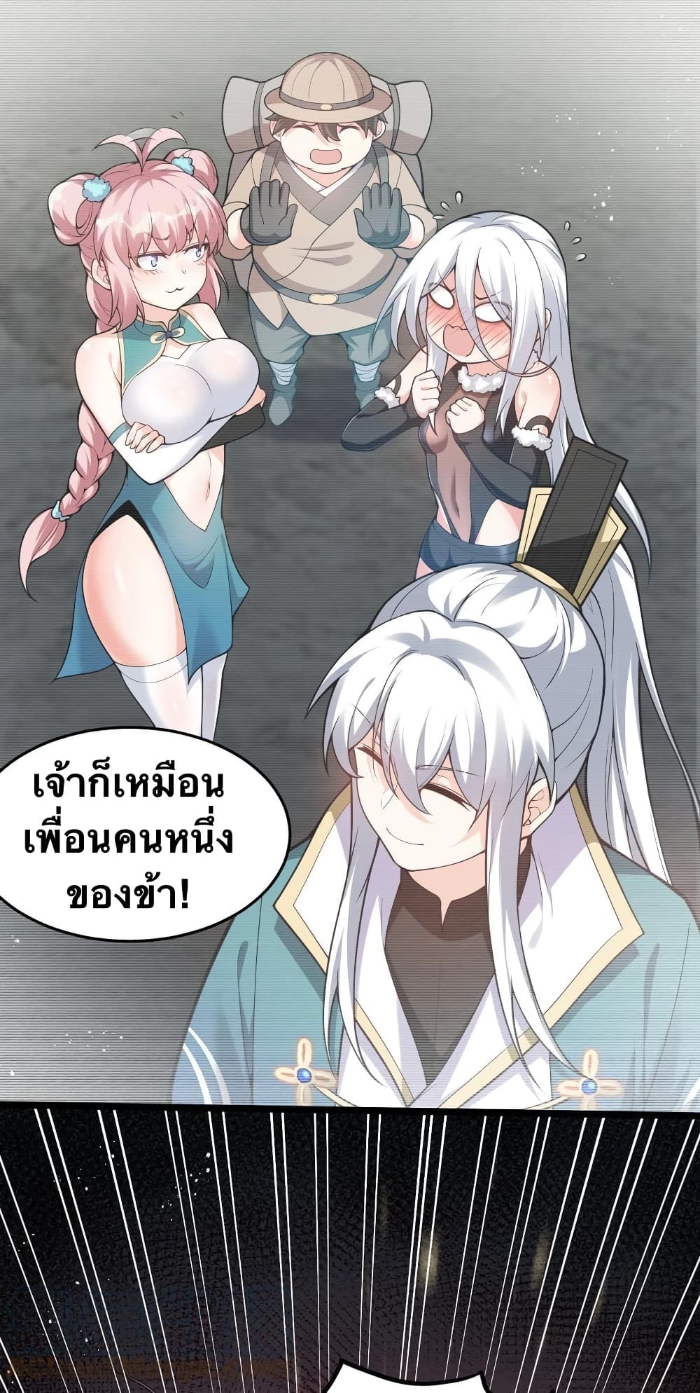 Godsian Masian from another world page 14