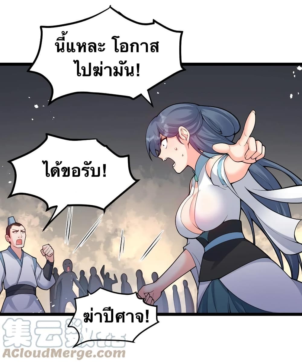Godsian Masian from another world page 17