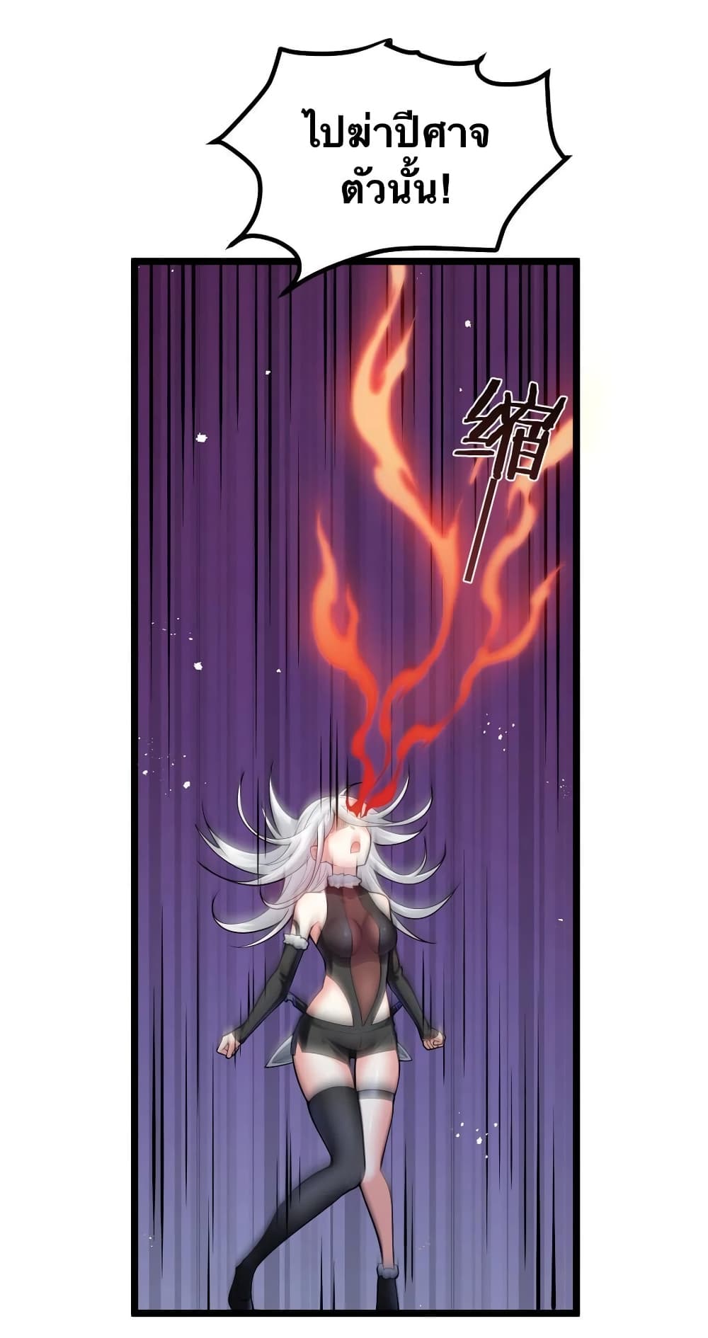 Godsian Masian from another world page 18