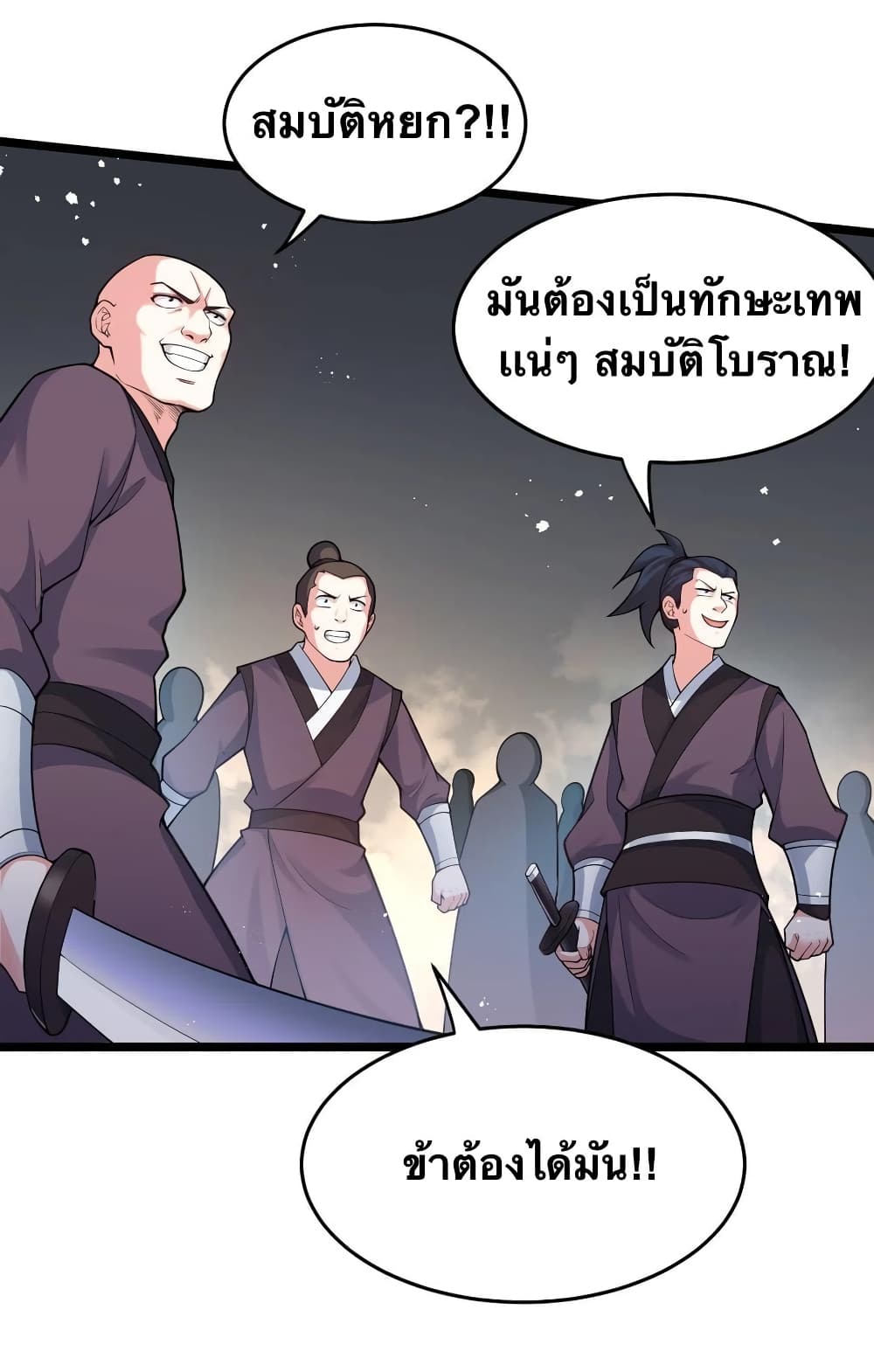 Godsian Masian from another world page 24