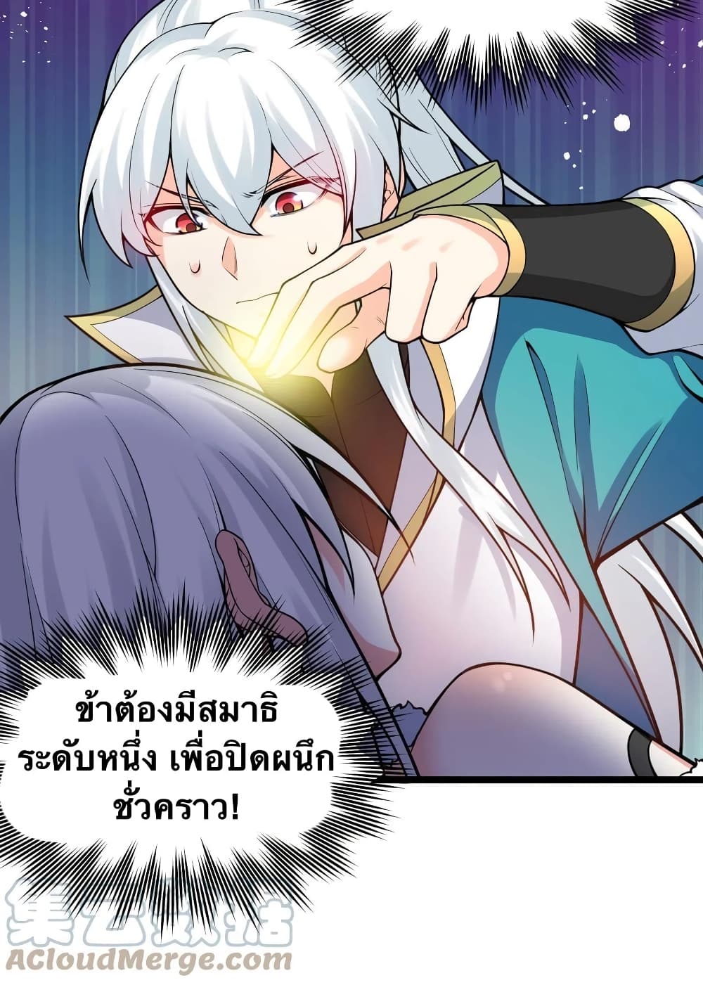 Godsian Masian from another world page 26
