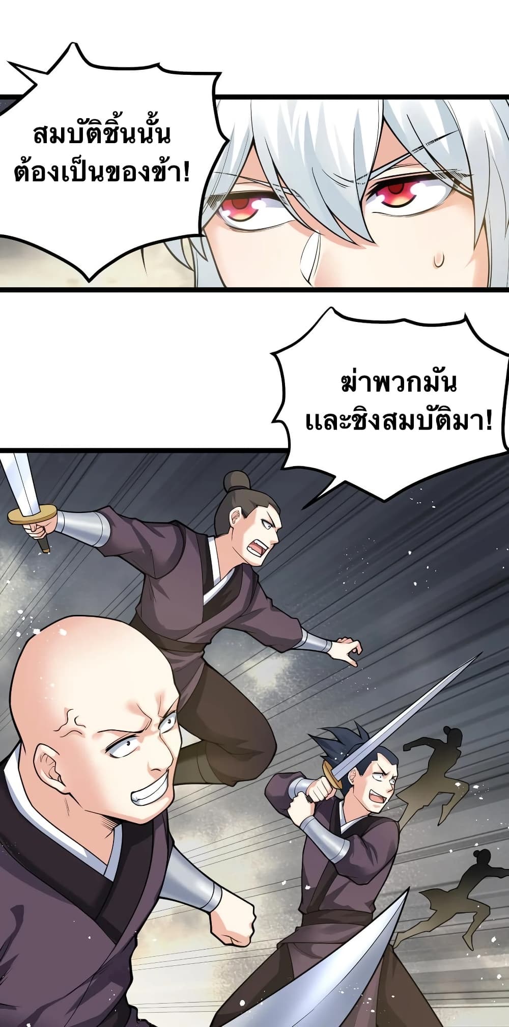Godsian Masian from another world page 27