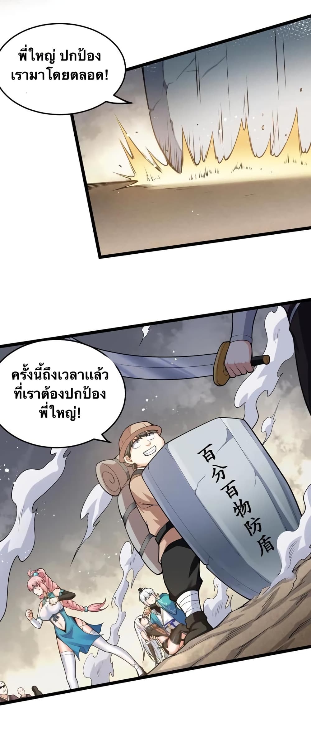 Godsian Masian from another world page 31
