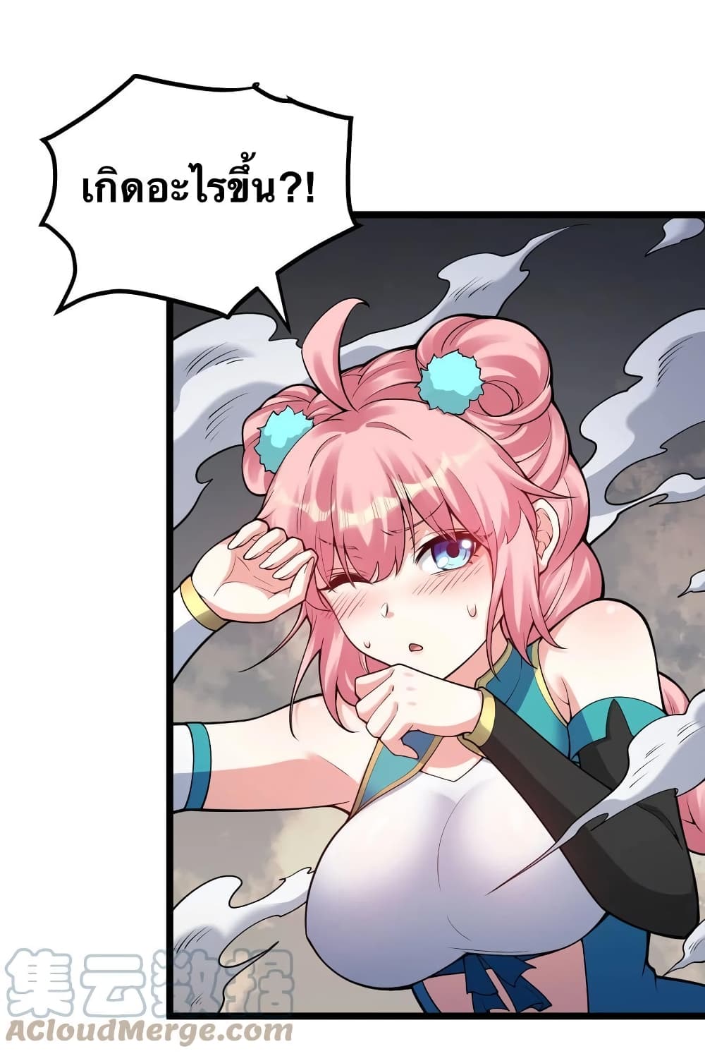 Godsian Masian from another world page 35