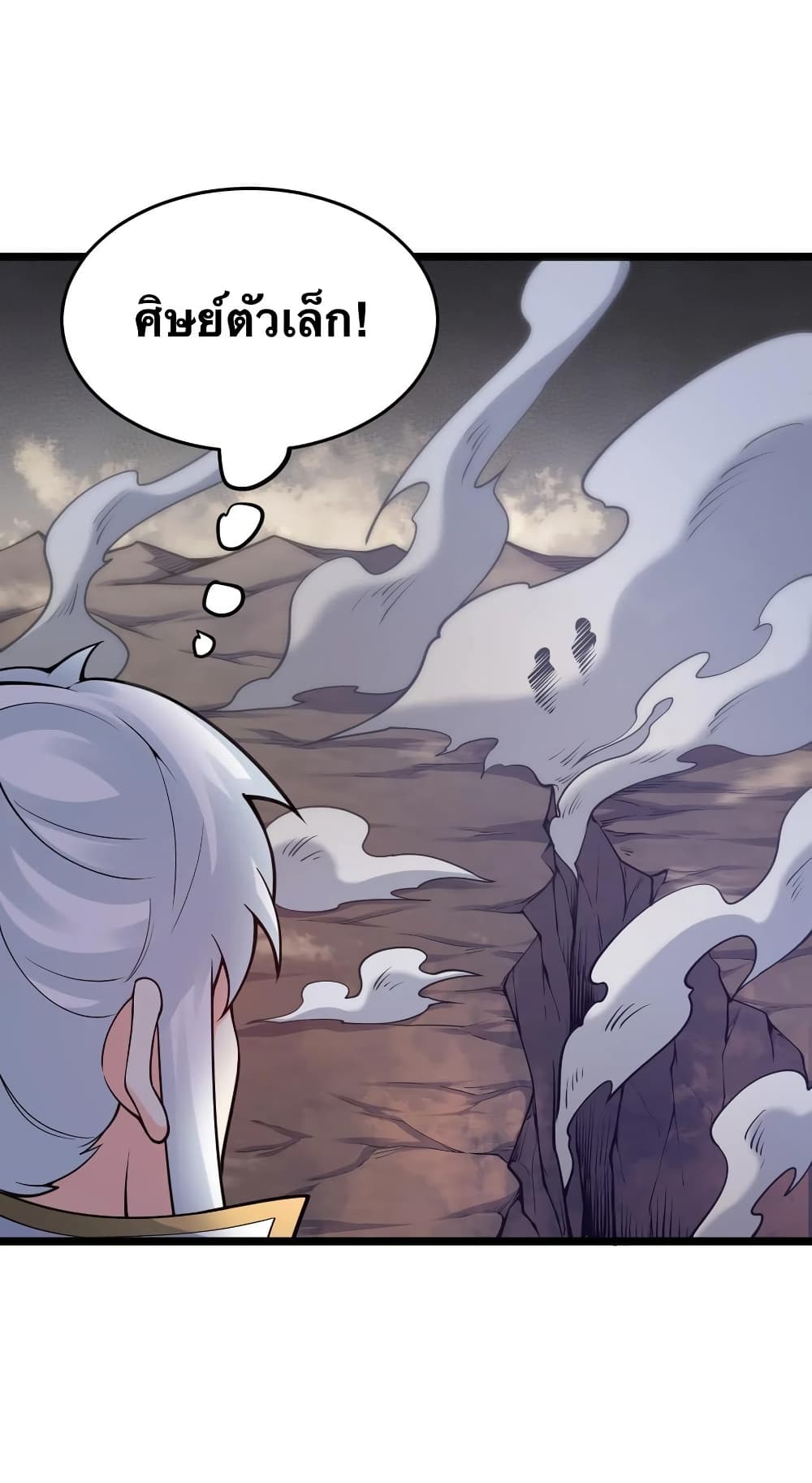 Godsian Masian from another world page 37