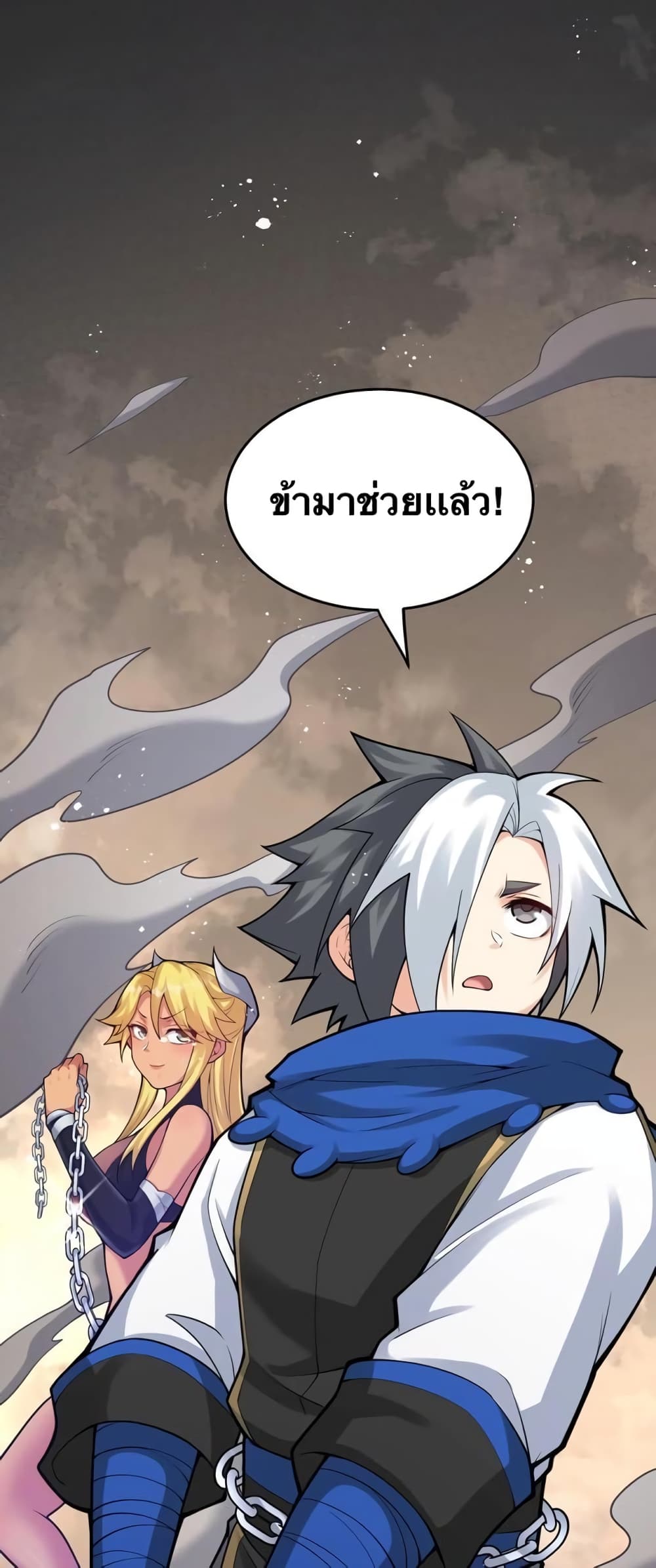 Godsian Masian from another world page 39