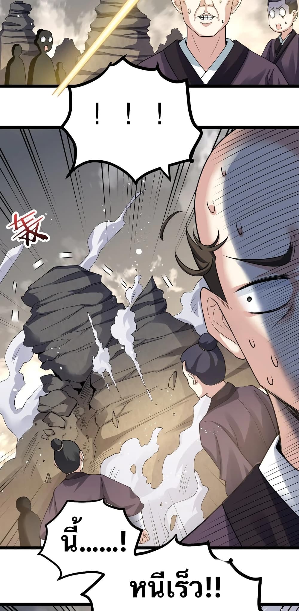 Godsian Masian from another world page 5