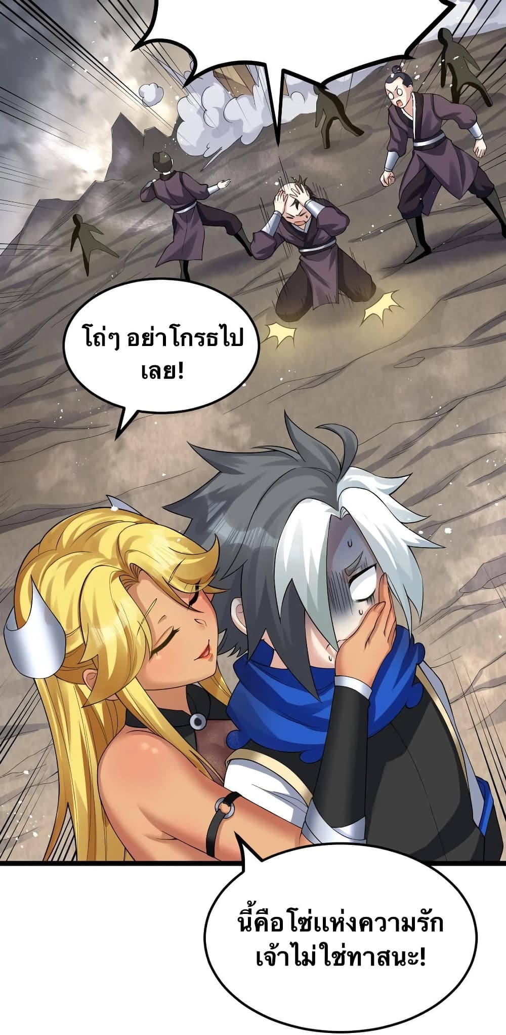 Godsian Masian from another world page 6