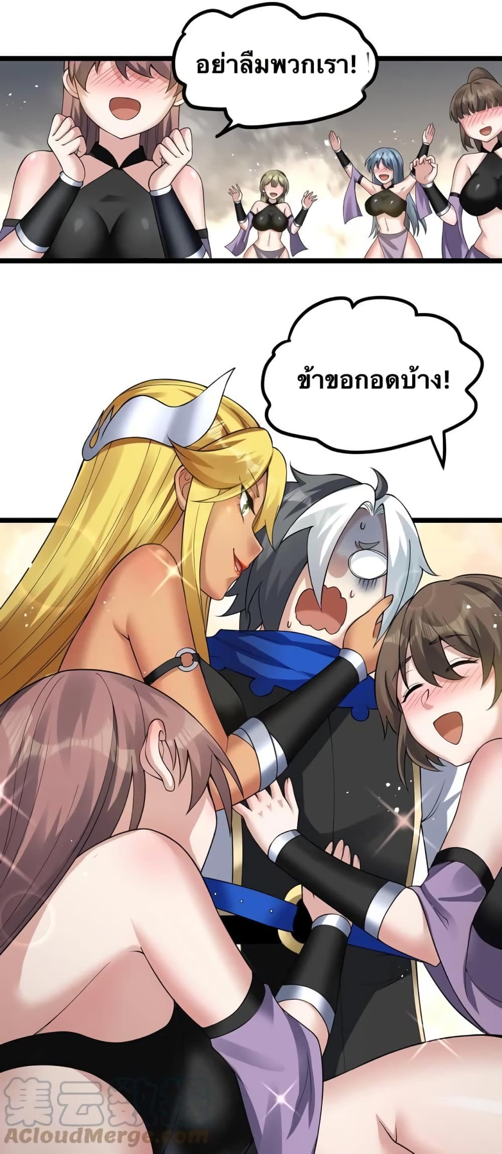 Godsian Masian from another world page 7