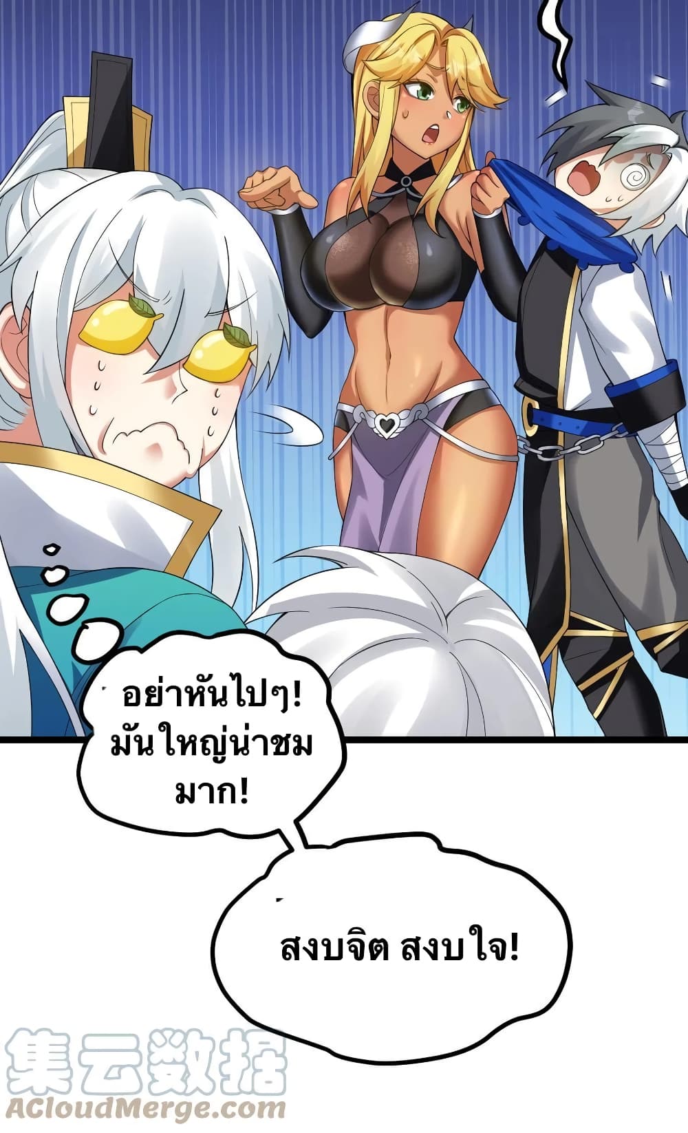 Godsian Masian from another world page 13