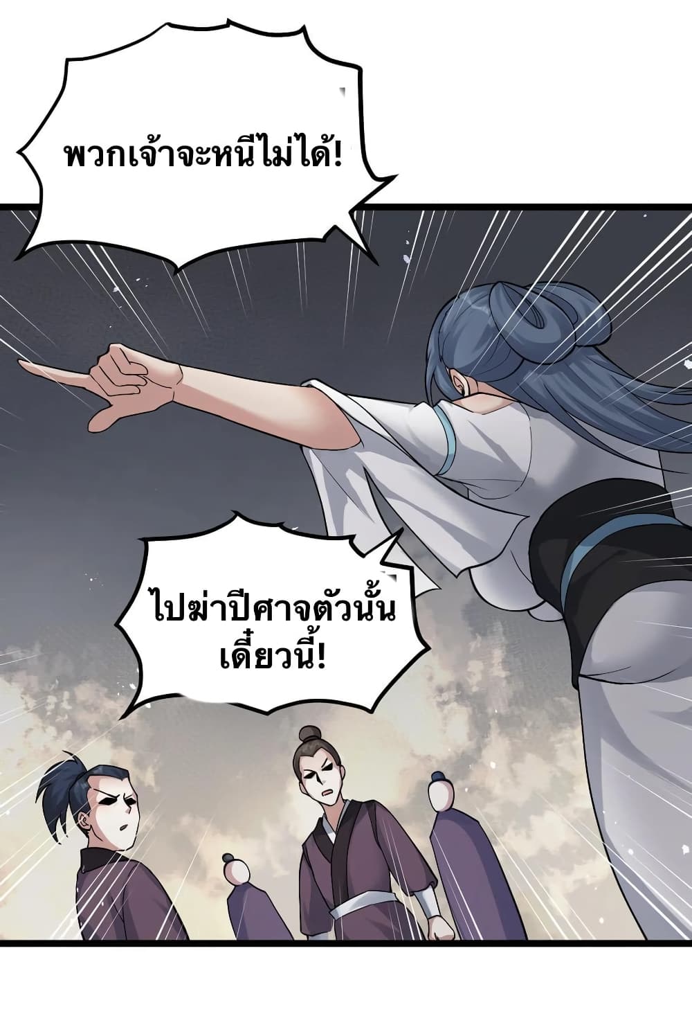 Godsian Masian from another world page 18