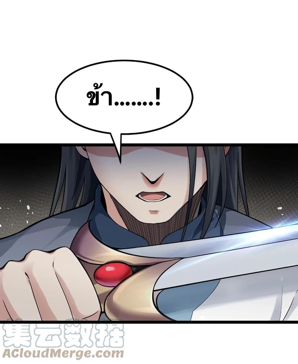Godsian Masian from another world page 22