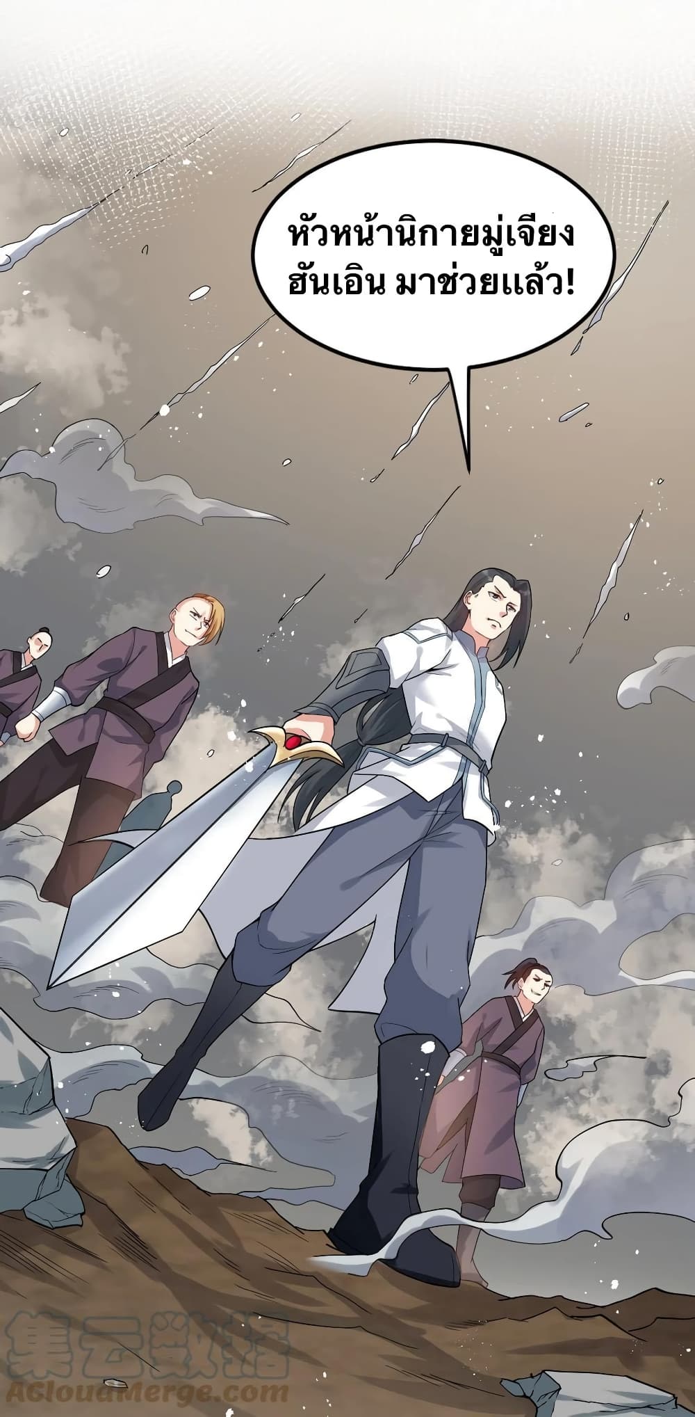 Godsian Masian from another world page 25