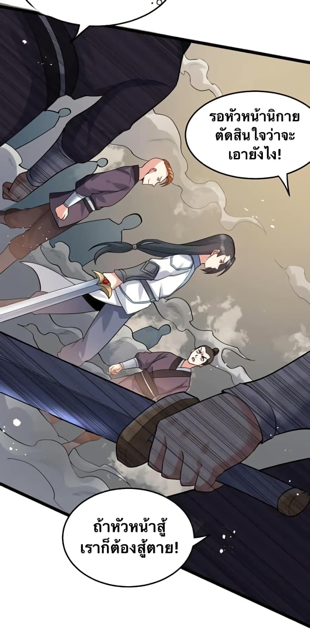 Godsian Masian from another world page 27