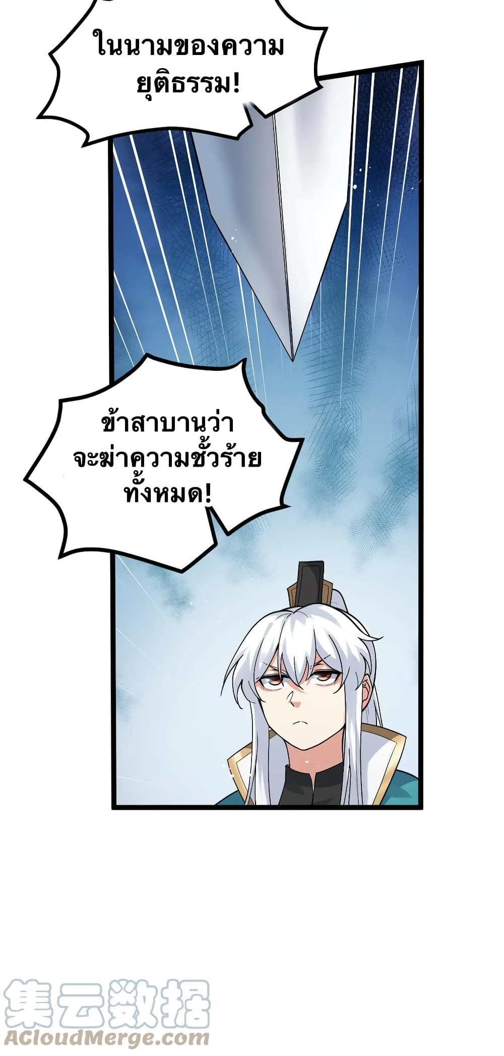 Godsian Masian from another world page 31