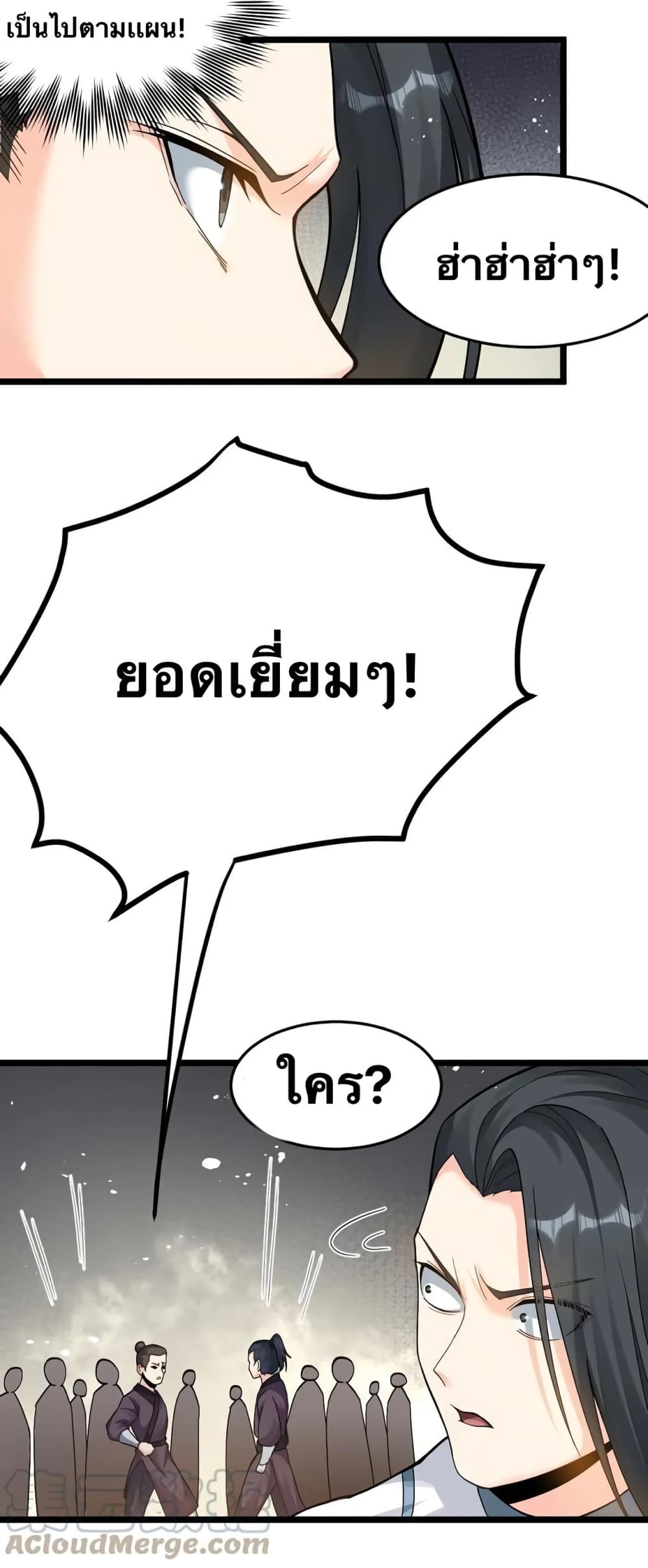 Godsian Masian from another world page 33