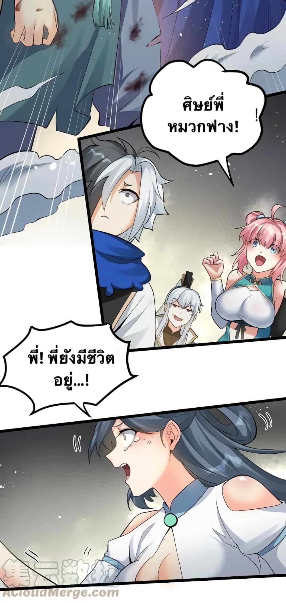 Godsian Masian from another world page 36