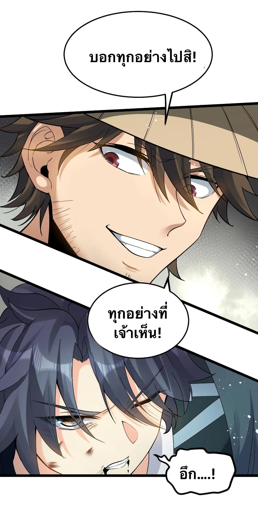 Godsian Masian from another world page 37