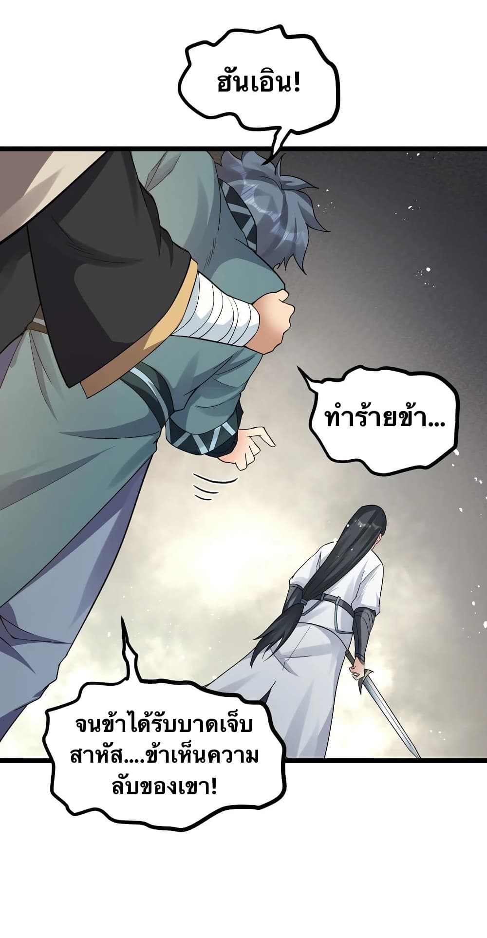 Godsian Masian from another world page 38