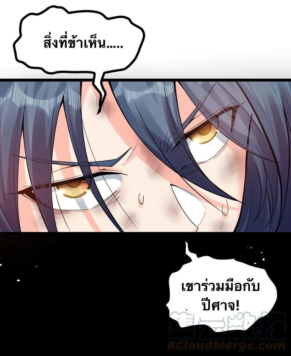 Godsian Masian from another world page 39