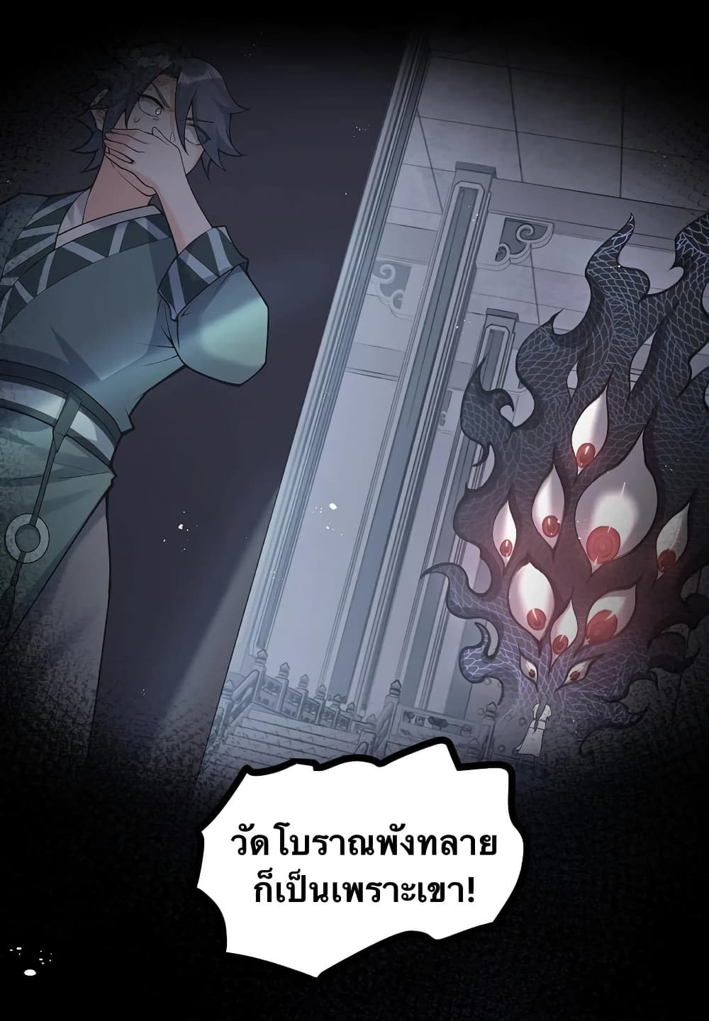 Godsian Masian from another world page 40