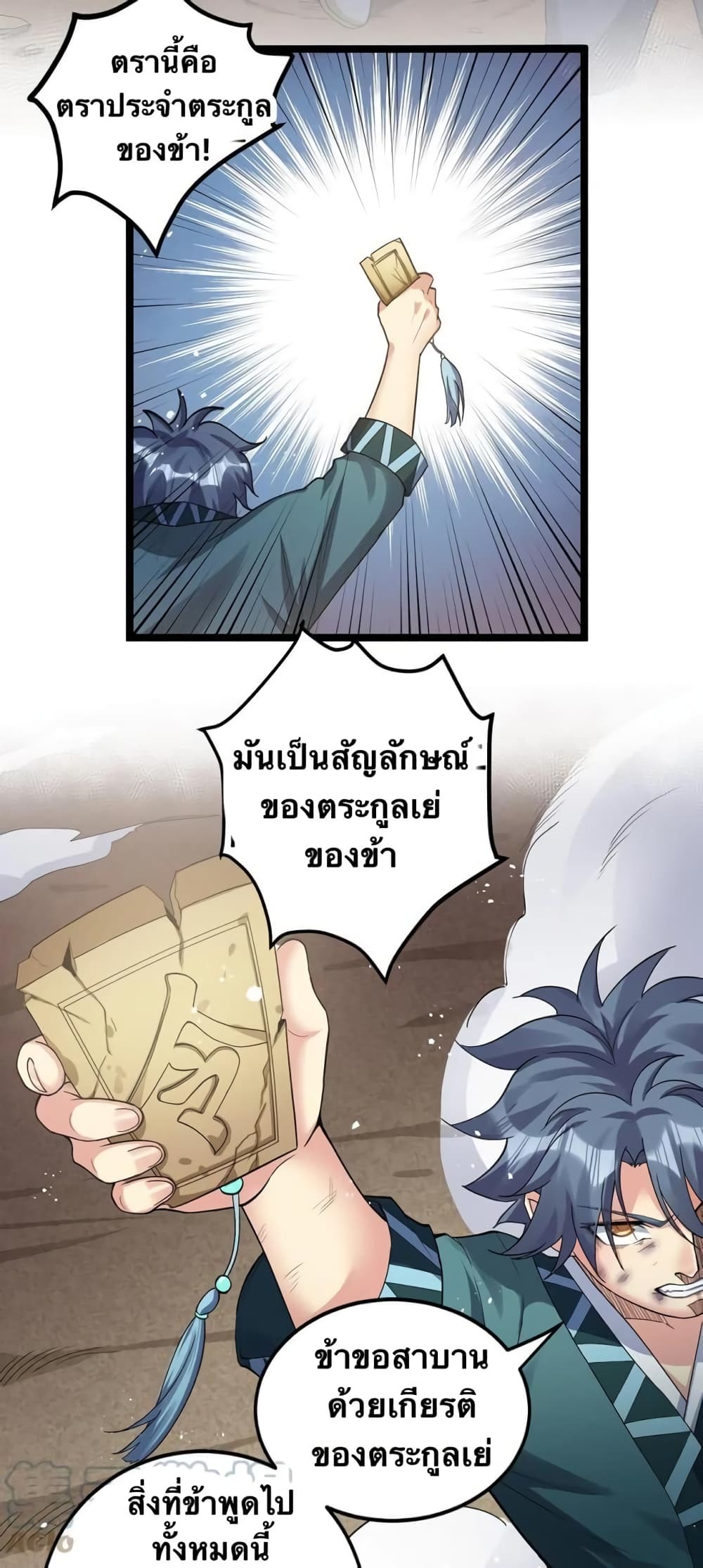 Godsian Masian from another world page 3